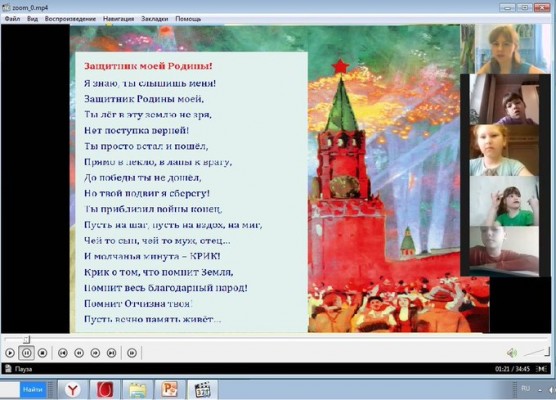 «Защитник моей Родины!»